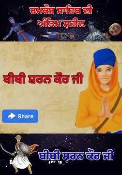 The Last Martyr of Chamkaur Sahib: The Untold Story of Bibi Sharan Kaur Ji