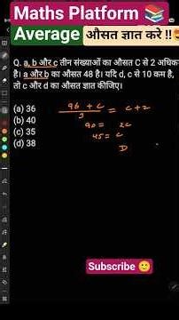 average kaise nikale | average problem tricks and shortcuts |#average#maths#ssccgl #rrb#ssc #shorts