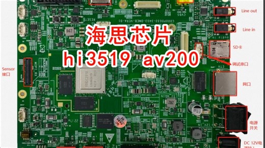 01 海思3519开发环境熟悉