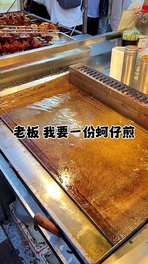 美味铁板蚝煎蛋与海鲜的完美融合