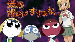 ケロロ軍曹 第186話 Keroro Gunso Episode 186