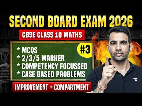 Second Board Exam CBSE Class 10 2026 | Compartment Math Exam Revision ‪@Class11Unacademy‬