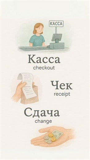 101K views · 2.4K reactions | Russian stores are wild: You buy milk and suddenly understand “скидка.” Click the link in my bio if you want 1,800 pages of words you’ll actually use #learnrussian | Russian Classes | Facebook