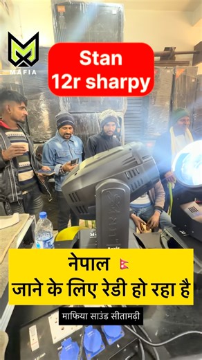 Mafia Sound (A Unit Of Dj Mafia) on Instagram: "Stan 12r sharpy light get ready for delivery to Nepal 🇳🇵 . #dj #bihar #sound #djset #happycustomers❤️"