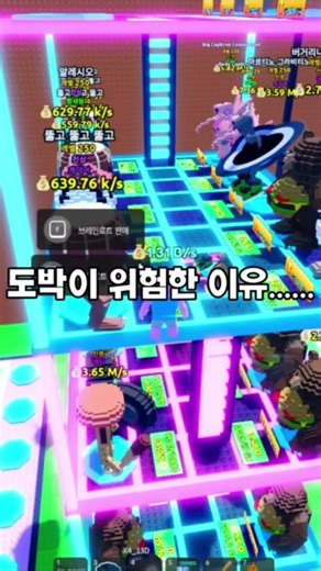 도박이 위험한 이유....(도라에몽 출연)#로블록스 #쓰나미브레인롯 #도박 #도박이 위험한 이유...