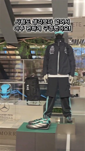 명동 아디다스 F1 벤츠 AMG 옷 구경 후기🌸