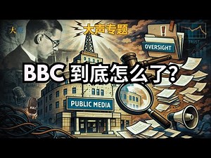 What's wrong with the BBC? An insider's detailed explanation of the British Broadcasting Corporat...