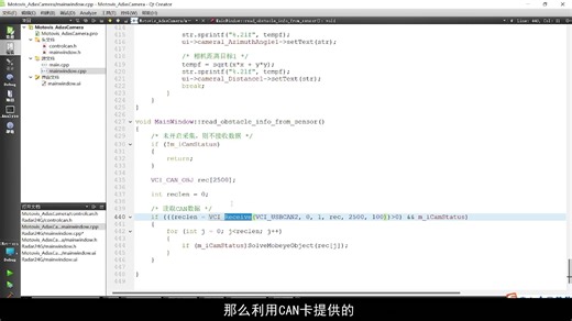 ADAS相机的代码一