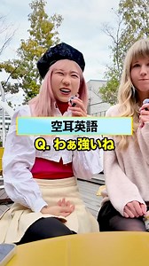 英会話の空耳クイズで学ぶ英語力
