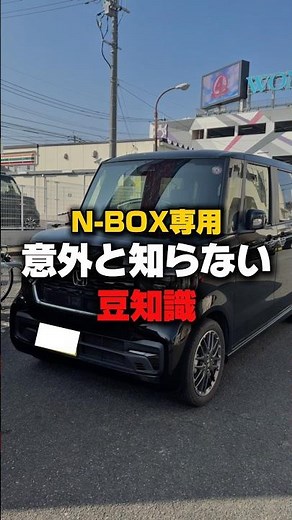 [N-BOX Hidden Features You Probably Didn't Know] #nbox #Honda #CarEnthusiasts #CarAccessories #Dr...