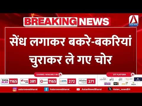 Bilaspur Crime News : चोरी का अनोखा मामला , जानिए क्या है पूरा मामला ?