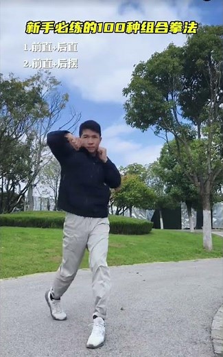 Next Level Power: Karate Punching Drills 1, 2 & 3