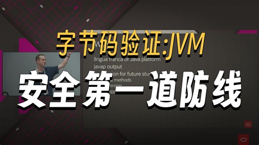 12_Java Bytecode 速成课_zh