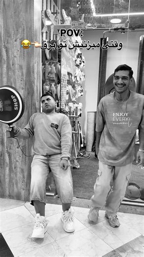 jimo on Instagram‎: "⁨ وقتی میزنیش تو برق👈🏻😂 فالو یادت نره مهربون❤️✅⁩"‎