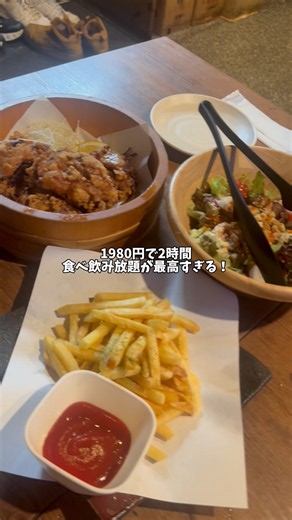 2時間〜無制限まで食べ飲み放題ができる居酒屋が最高すぎる！