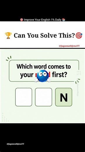 📚 Can You Guess It? 🤔 #english #spokenenglish #education #gk #quiz #puzzle #ytshorts #viral #shorts