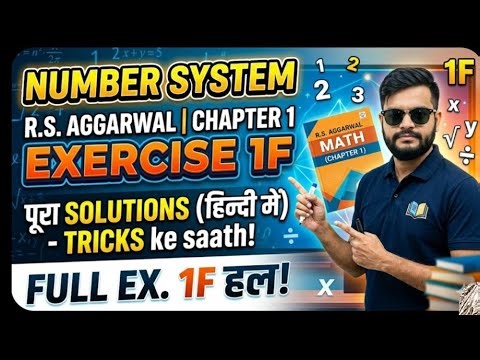 R.S. Aggarwal Chapter 1: Number System Exercise 1F Full Solutions & Tricks (Hindi)