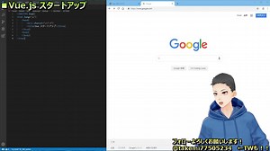 Vue.js スタートアップ