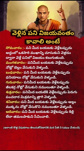 Do This Before Going Out for Work | Day Wise Success Tips