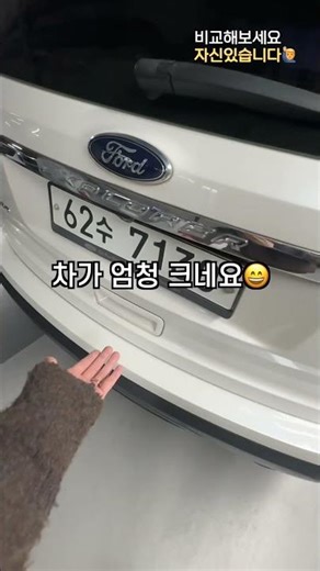 포드 익스플로러 vs 현대 아반떼AD
