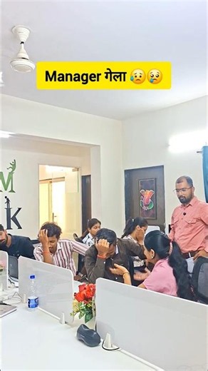 Manager गेला 😥😢..#manager #managermemes #viral #trendingreels #corporatelife #comedy #explore #funny