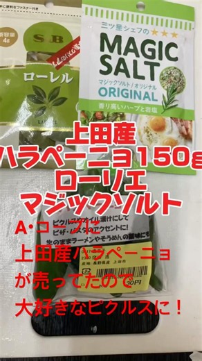 上田産ハラペーニョで簡単ピクルス#ミニタ〜ボクッキング #簡単レシピ# #料理 #レシピ動画 #ハラペーニョ#ピクルス#マジックソルト