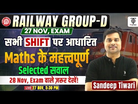 Railway Group-D 2025 | 28 Nov सभी Shift आधारित Maths Important Questions | Sandeep Sir