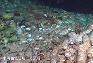 Over 100,000 #Chinese #Ming Dynasty relics found at a depth of 1,500 meters underwater! On May 20th, the #archaeological survey of the first and second ancient #shipwreck sites on the northwest slope of the #SouthChinaSea began. Discovered in October of last year, these two sunken ships are relatively well-preserved with an enormous number of relics, making them a world-class archaeological discovery. The relics of the first sunken ship are mainly porcelain, and it is estimated that there are ov