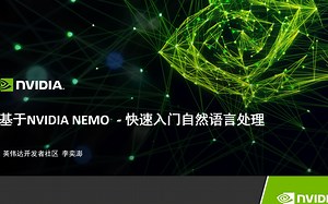 NeMo快速入门自然语言处理,语音识别语音合成【Python深度学习NLP教程】
