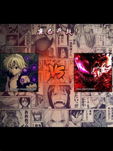 Meliodas vs Asta: Poderes y Habilidades en Combate