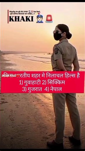 Up police #motivation #trending #shortvideo #vardilover #dreampolice #ytshorts