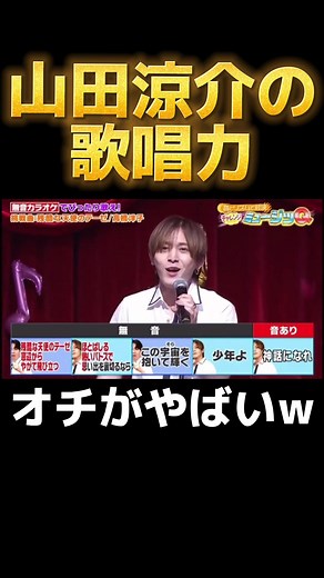 山田涼介のスマイルアップとその魅力