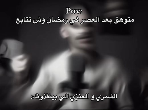 قصص فارس: متوهق في رمضان