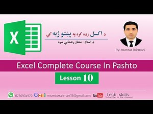 MS Excel Tutorial in Pashto - Lesson 10 - Cells- Editing group- protection - Sum- Average and more