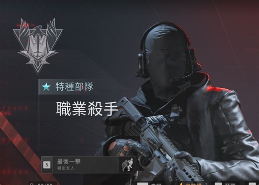 【COD20】格斯-职业杀手 处决锦集