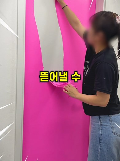 집주인 눈치 안 봐도 되는 인테리어 꿀팁 #집주인 #원룸 #전세 #페이트 #인테리어 #꿀템 #피크페인트 #블루택 #리뷰 #인테리어소품 #정보 #꿀팁
