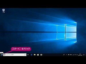 PINを再設定したい（Windows10）