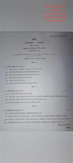 CU 5th Semester History Minor MN-4 Question paper 2025