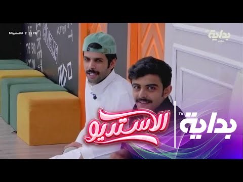 لا عاد تومي بشلفا الهجر قدامي - عبدالعزيز بن سعيد | #الاستديو64