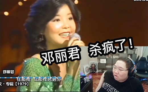 70-79年教材组来了！PDD：必然没听过 结果前十全听过！