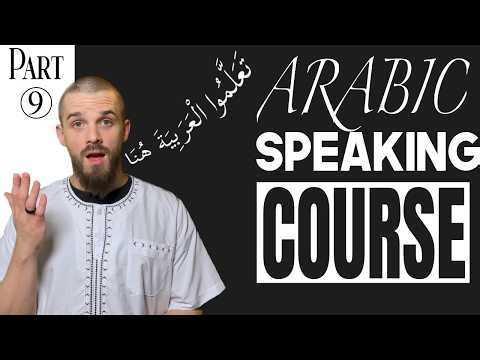 Learn to Speak Quranic Arabic - Beginners Course - Part 9