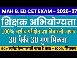bed cet teaching aptitude questions|bed cet exam question paper|bed cet 2026 preperation|mah bed cet