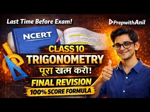 Class 10Th Trigonometry Complete in ONE Shot 🔥 | Concept + NCERT + PYQs + Most Repeated Questions.
