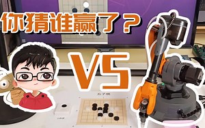 五子棋人机对弈， 你猜谁赢了？