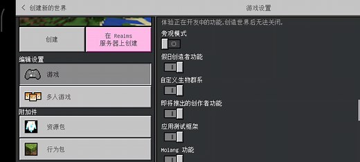 Jenny mod 安装教学（适用于基岩版）