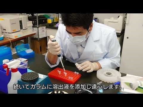 ホルマリン固定パラフィン切片（FFPE）からのDNA抽出手順のご紹介