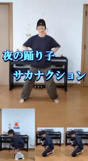 60歳♀が 夜の踊り子/サカナクション 踊ってみた【Shinobou】 #シニアダンス #dance #夜の踊り子 #サカナクション