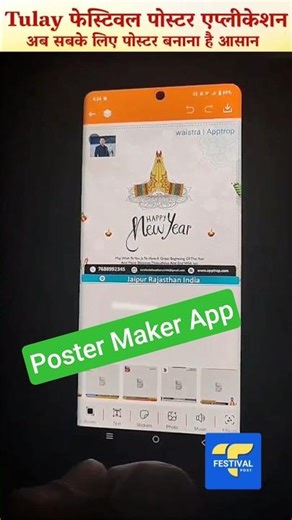 Festival Poster Maker App for Businesses| Design Poster Faster, Smarter, Simpler|#newyear #poster