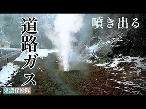 [Exploring] The day I found an abandoned road that looked like it was about to explode.