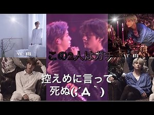 【BTSジンテテ】はガチ⁉️ぶつかるほど仲が良い❤️気が強めコンビ【防弾少年団】